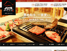 Tablet Screenshot of nikuzen.com